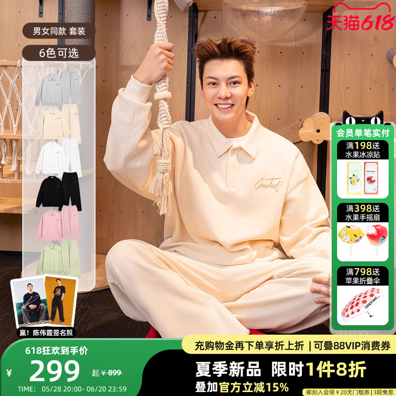 (Same model in William Chan) CANOTWAIT athome series embroidery logo waffle casual suit spring men
