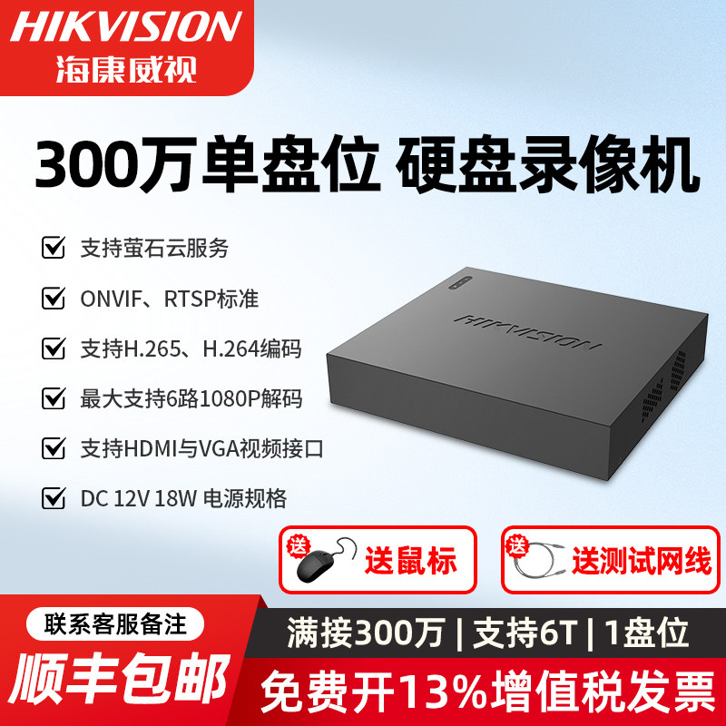 Видеорегистратор с жестким диском Hikvision для мониторинга сети хост 4/8/16/32-канальный коммерческий видеорегистратор NVR commercial burner