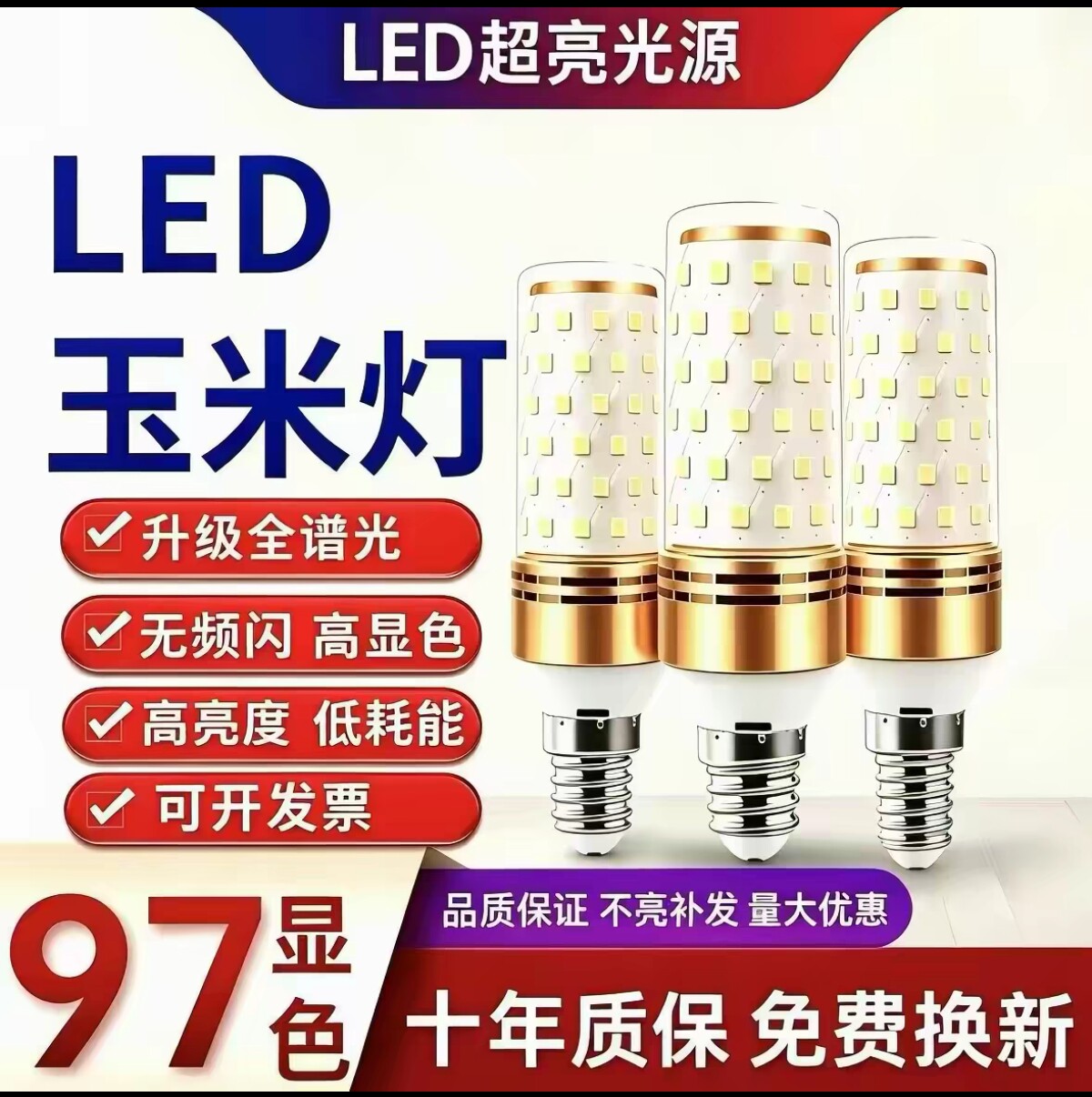 Super bright Op подходит для светодиодных кукурузных фонарей, полного спектра, без частоты мигания, защиты глаз, энергосбережения, обустройства дома, трехцветного освещения отелей.