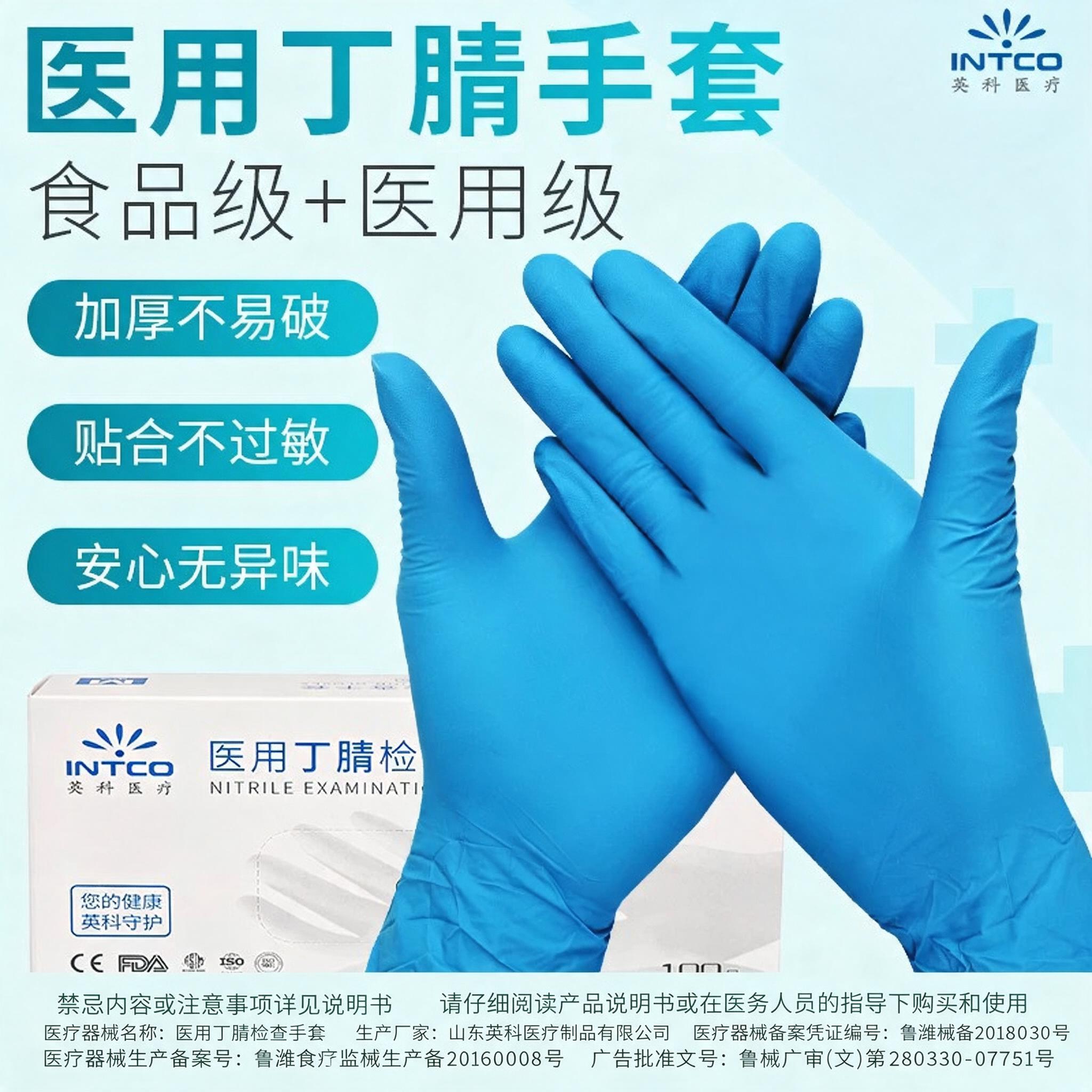Медицинские перчатки Yingke одноразовые нитриловые защитные хирургические стерильные пищевого качества...