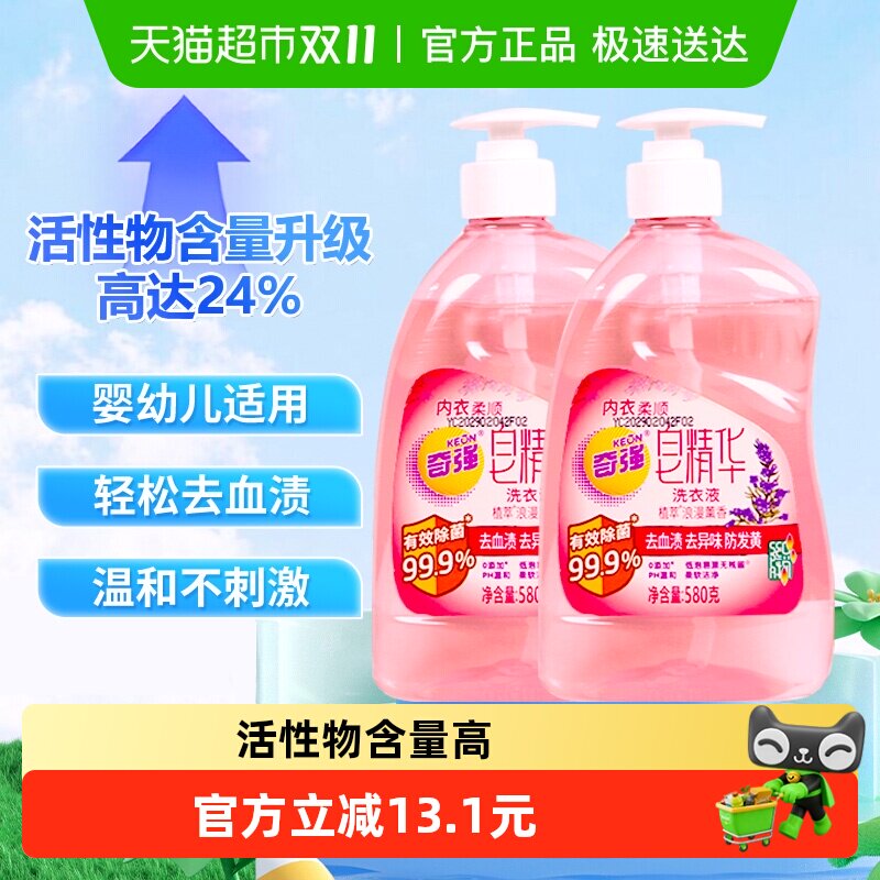 Мыльная эссенция для белья Qiqiang underwear soap Essence стиральный порошок 2,32 кг натуральный растительный концентрированный и эластичный флакон для домашнего использования в общежитии