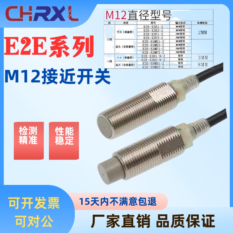 Датчик приближения M12 E2E-X2E1 X2E2 X2F1 X5ME1 X5MF1 X3D1-N X8MD1 X8MD2