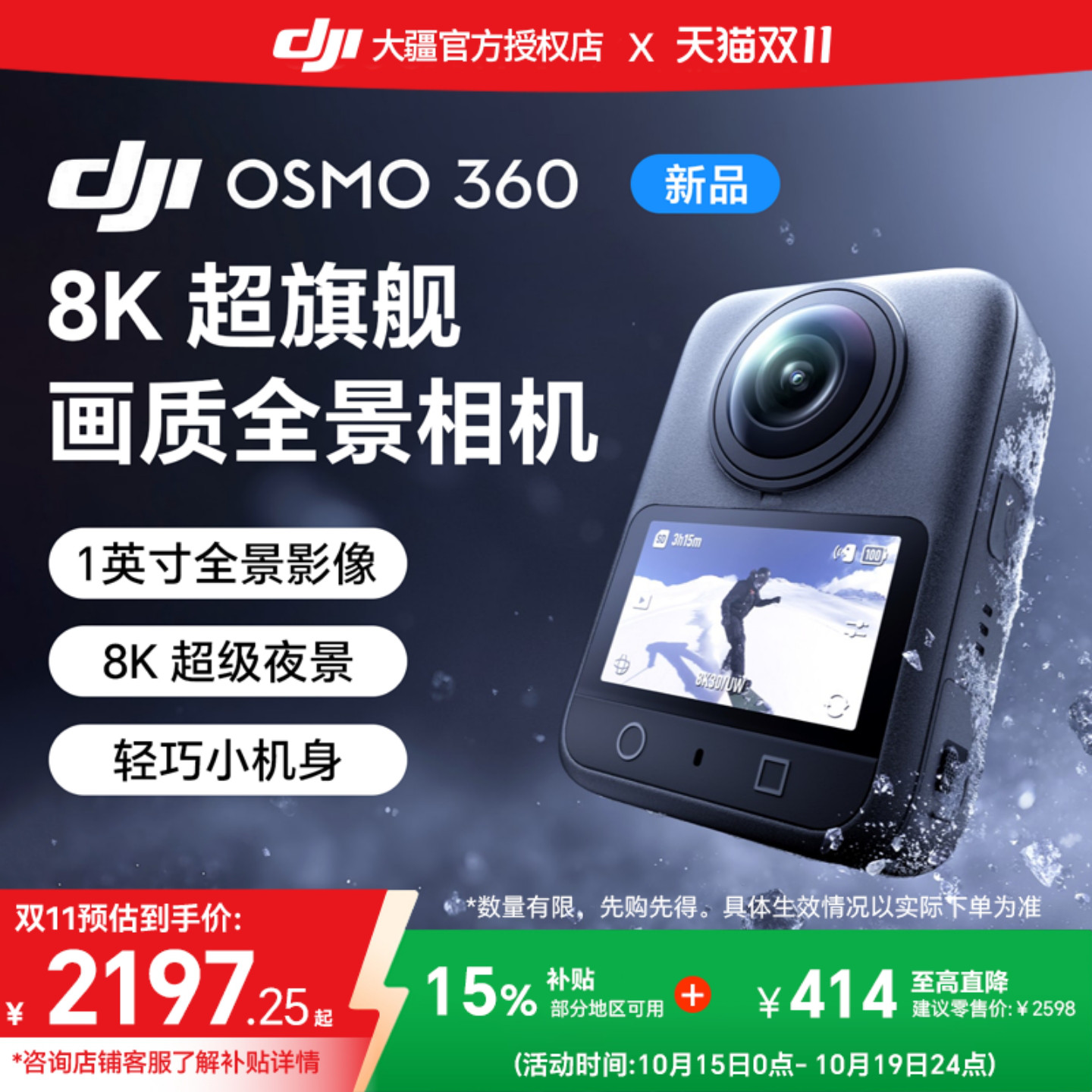 Панорамная спортивная камера DJI Osmo 360 8K HD с защитой от тряски для езды на мотоцикле на открытом воздухе Влог