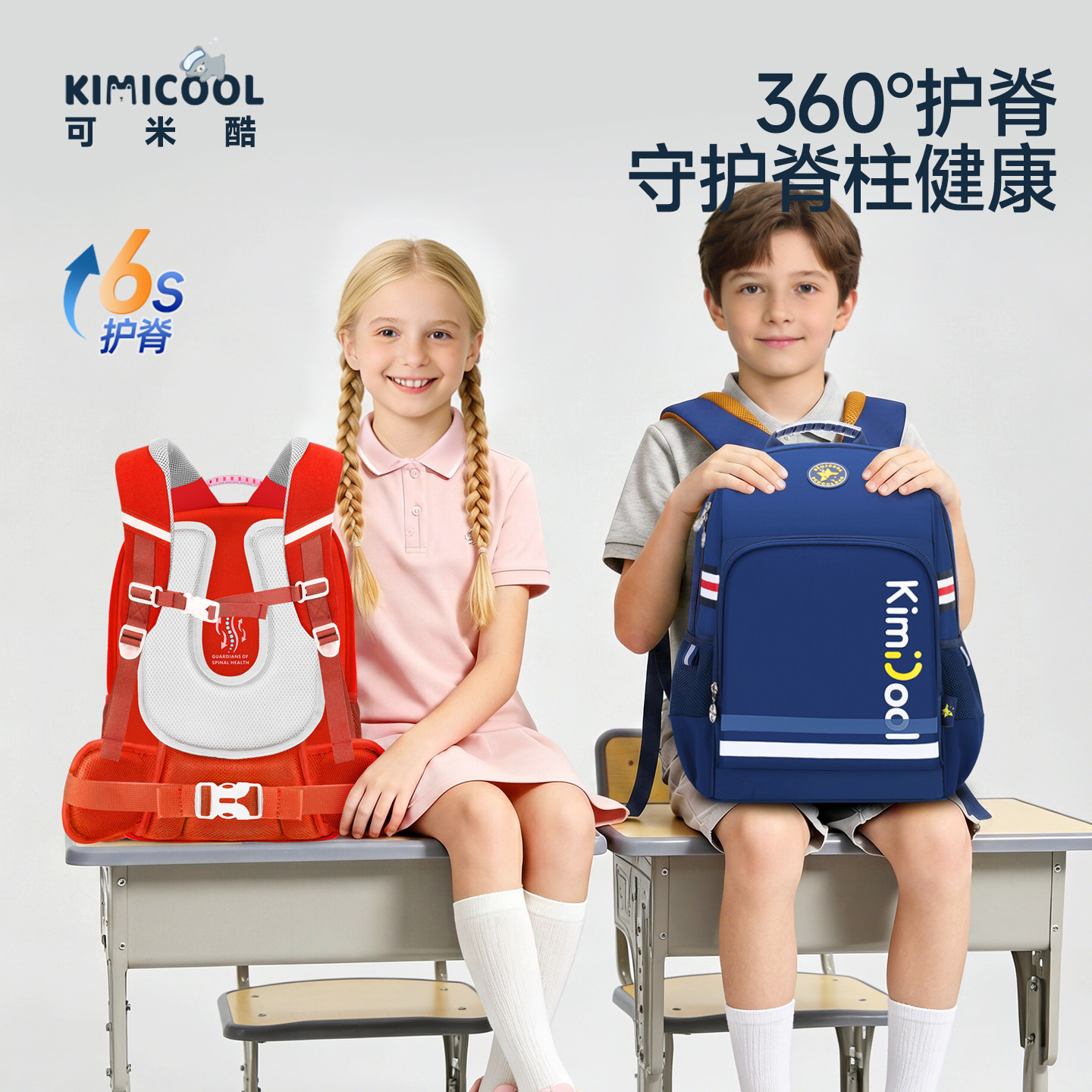 Школьный ранец Kimicool для мальчиков начальной школы, который помогает снизить нагрузку на позвоночник, - это новый рюкзак 2026 года для девочек в первом, третьем и шестом классах.