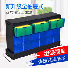 Over 20 colors of fish tank drip box filter box filter drawer circulating pump water system external top filter upper filter box drip filter box
