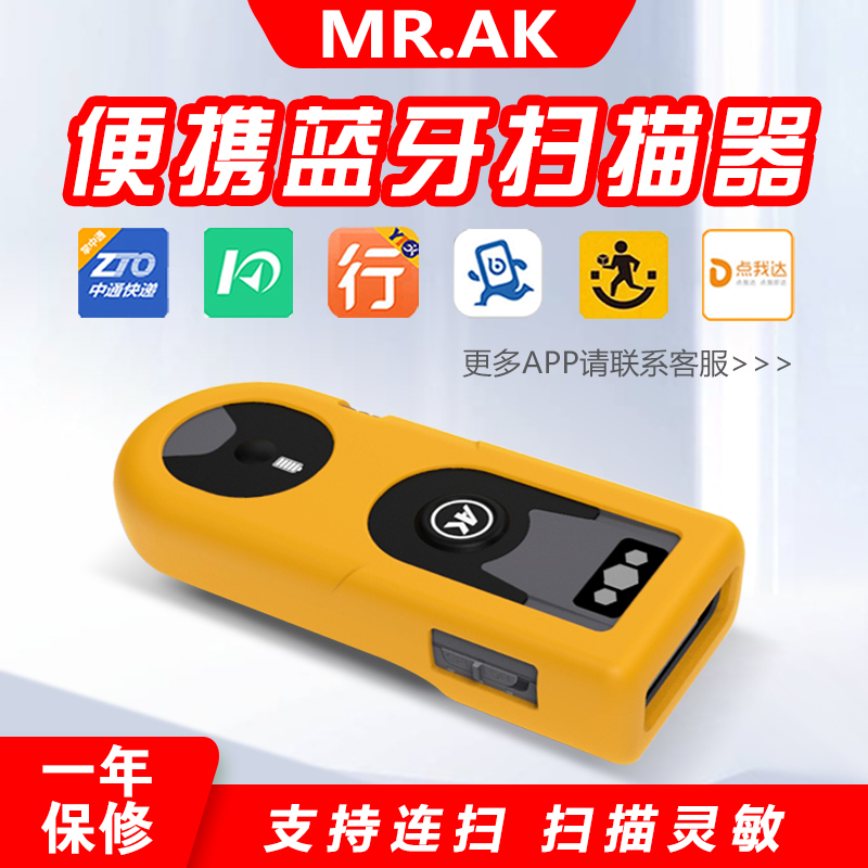 Сканер Bluetooth Courier Artifact Сканирующий код Zhongtong Shentong Yun Dart Man Ладонь Татхагаты