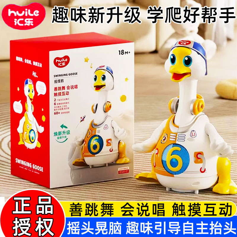 Детская игрушка Huile Swing goose, 01 июня, Детская головоломка, раннее образование, скалолазание, тренировка головы, Подарок на день рождения