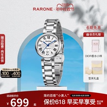 Rarone Renault 2024 Новые часы для красавиц Рим High Micro 520 Подарки для подруг