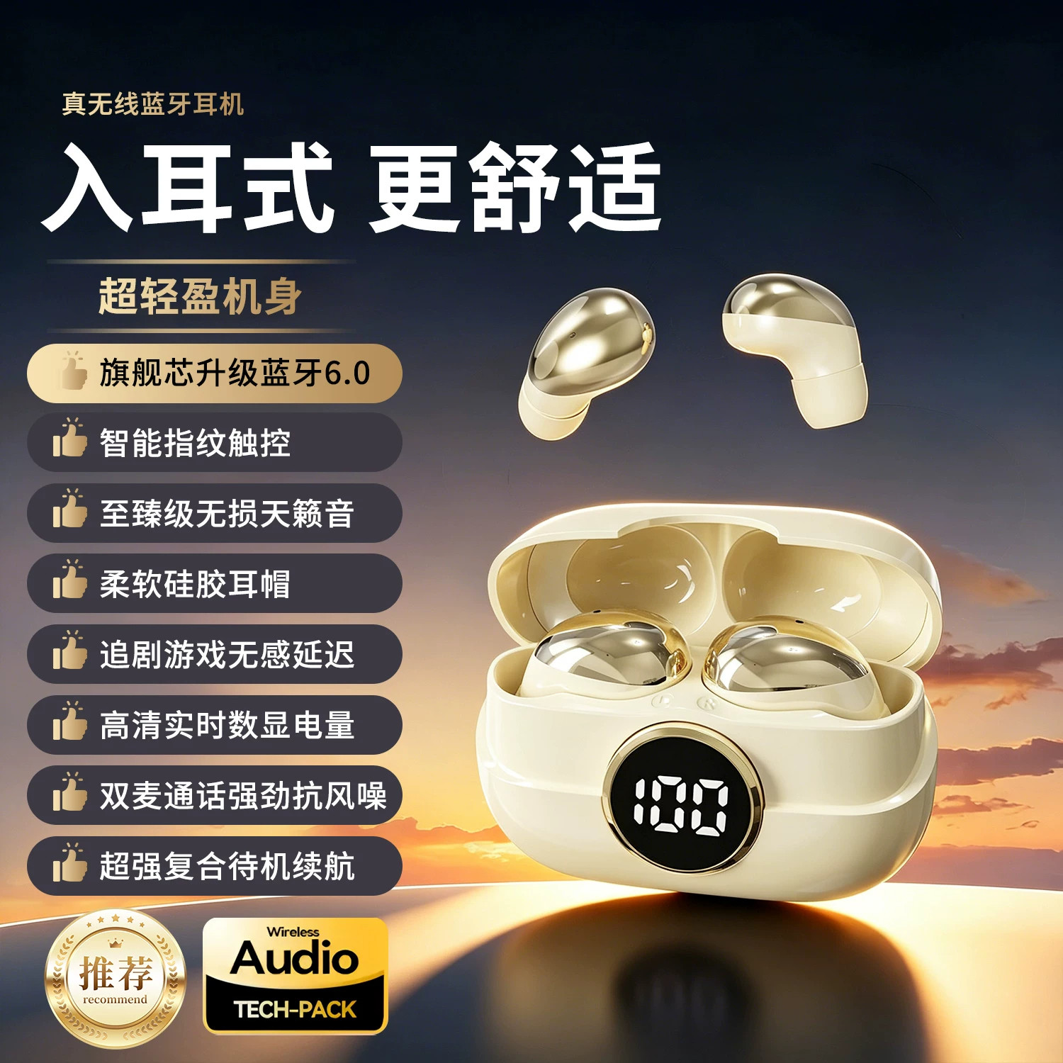柏林之音无线蓝牙耳机2026新款迷你侧睡不压耳跑步运动男女入耳式