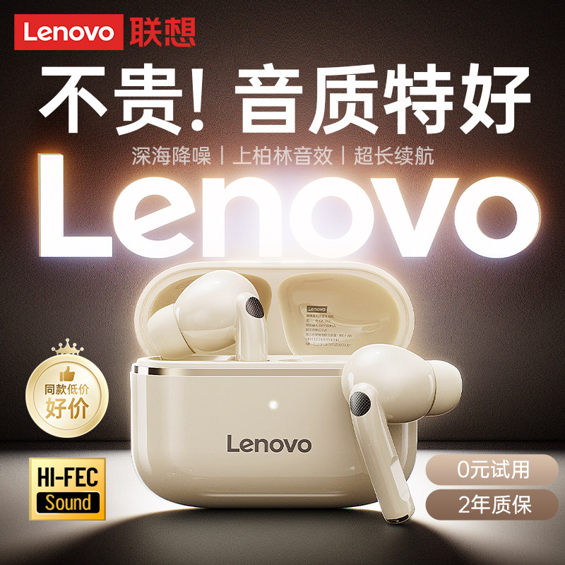 Bluetooth-гарнитура Lenovo 2025 новая беспроводная гарнитура-вкладыш с шумоподавлением и высоким качеством звука, официальная и аутентичная, подходит для Apple Xiaomi
