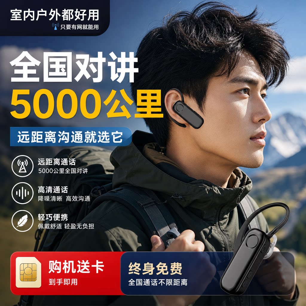 2026 новая беспроводная Bluetooth-гарнитура mini walkie-talkie, устанавливаемая на ухо, 5000 километров, небольшая парикмахерская, гостиничный ресторан