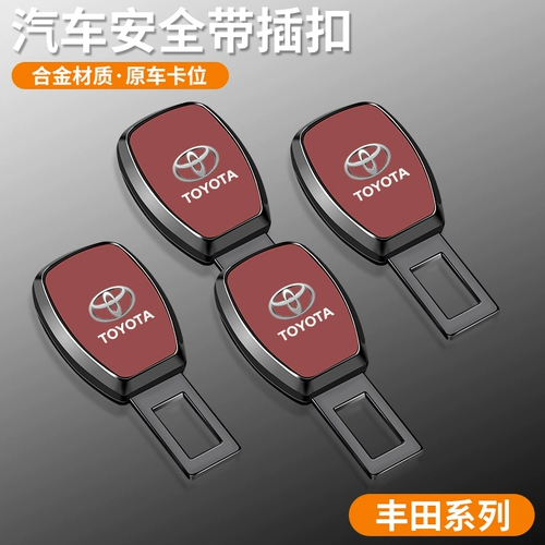 Применимо к Toyota Camiya Ruihan Weifeng Randerla Ling Saisa Автомобильный ременье для автокстраты Extender Plugure
