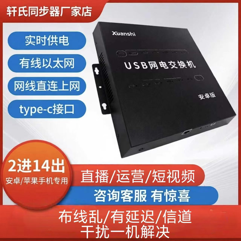 【Цифровой преобразователь питания Xuan's Digital】 Android Apple Universal USB Network Power Converter