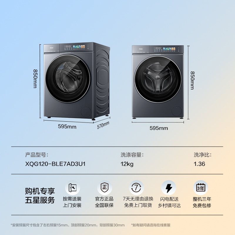 Yunxi 5.0 flagship D3] Барабанная стиральная машина Haier, полностью автоматическая, ультратонкая, большой емкости весом 12 кг, официальный флагманский магазин
