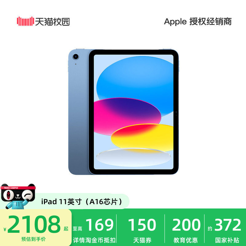 [Государственная субсидия] Apple/Apple iPad 11-дюймовый планшетный компьютер с чипом A16 для обучения, офисных развлечений, государственная субсидия, официальный флаг, магазин оригинальных планшетов поколения iPad11