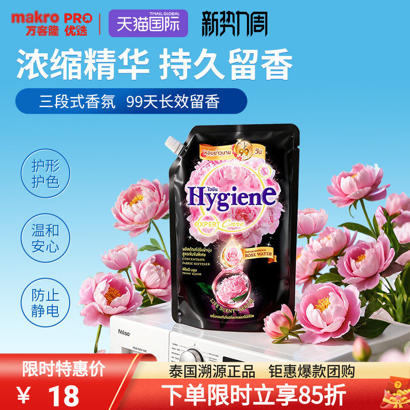 Таиланд Wankelong Hygiene Xijing смягчитель для белья стиральный порошок для смягчения одежды с длительным ароматом и удалением морщин импортирован