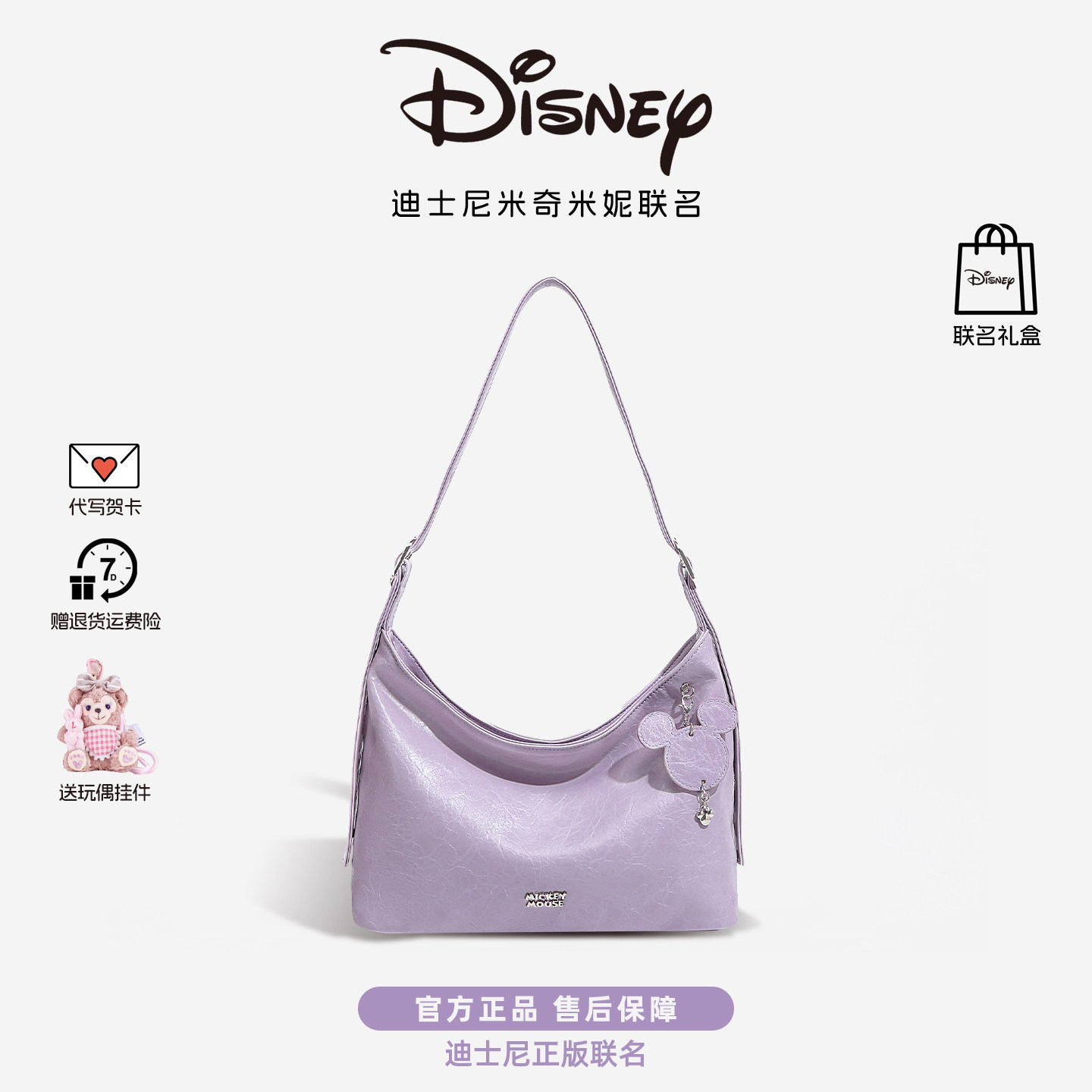 Сумка Disney Taro Wuyu, женская сумка-тоут подмышками на одно плечо, подарок на день рождения девушке, продвинутая и практичная