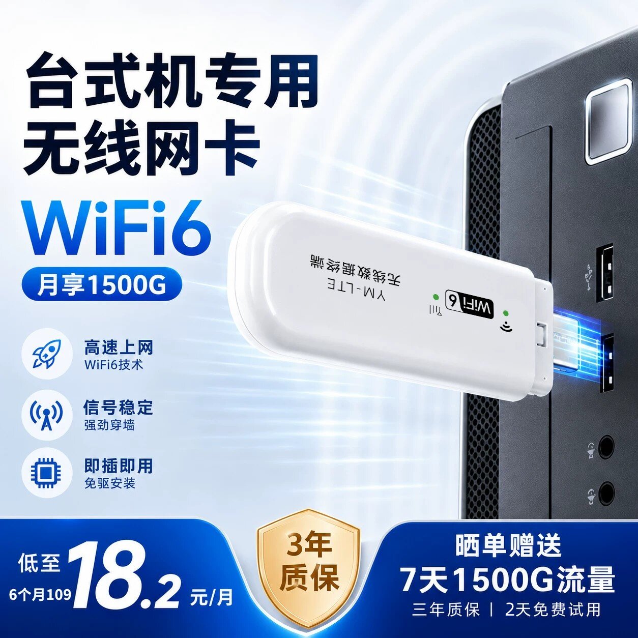 Настольный компьютер, ноутбук, беспроводная сетевая карта USB, портативный доступ в Интернет, домашняя широкополосная портативная карта wifi6, бесплатная национальная универсальная мобильная сеть с высоким трафиком, портативный wi-fi маршрутизатор