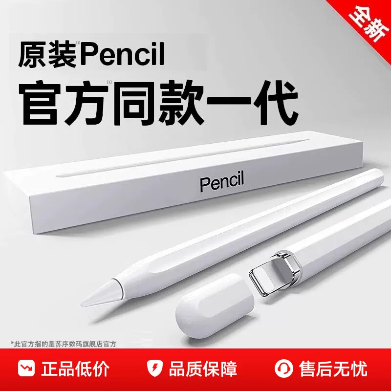Капацитивная ручка Apple Pencil первого поколения для iPad, совместима с планшетом Apple iPad Pro, сенсорный экран 9, 11 дюймов, стилус второй генерации, плоская замена 6