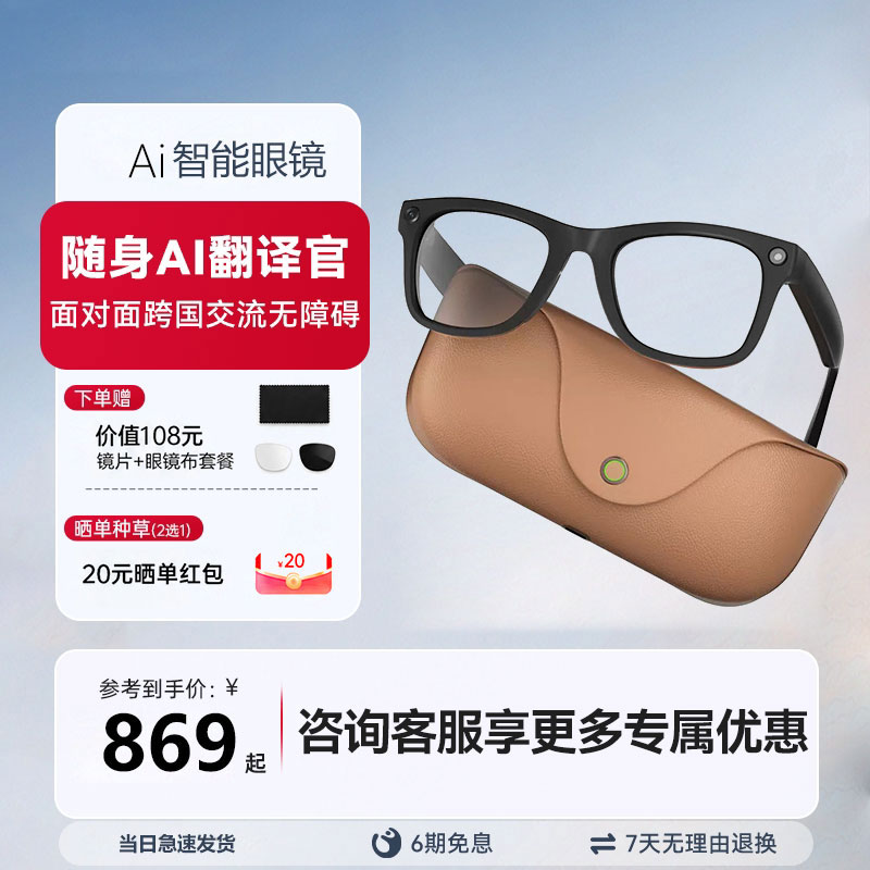 Новая модель 2026 года подходит для Sony Sony AI smart glasses технология Lingbang gpt модель ai ассистент по записи речи переводу видео съемке фотографий прослушиванию музыки озвучиванию спортивных состязаний камера гарнитура с камерой