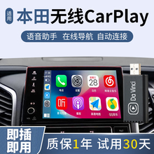 Honda Wireless Carplay Коробка для Civic CRV Haoying Road URV Телефон Apple