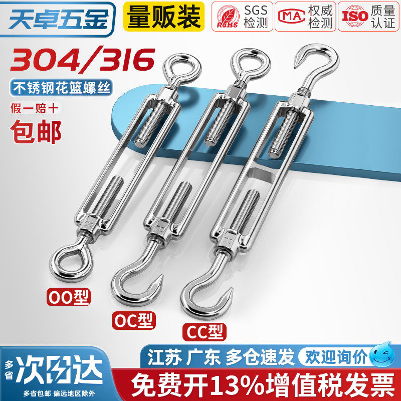 Tianzhuo Hardware 304/316 винт для натяжения цветочной корзины из нержавеющей стали, плотный болт для натяжения проволочного троса