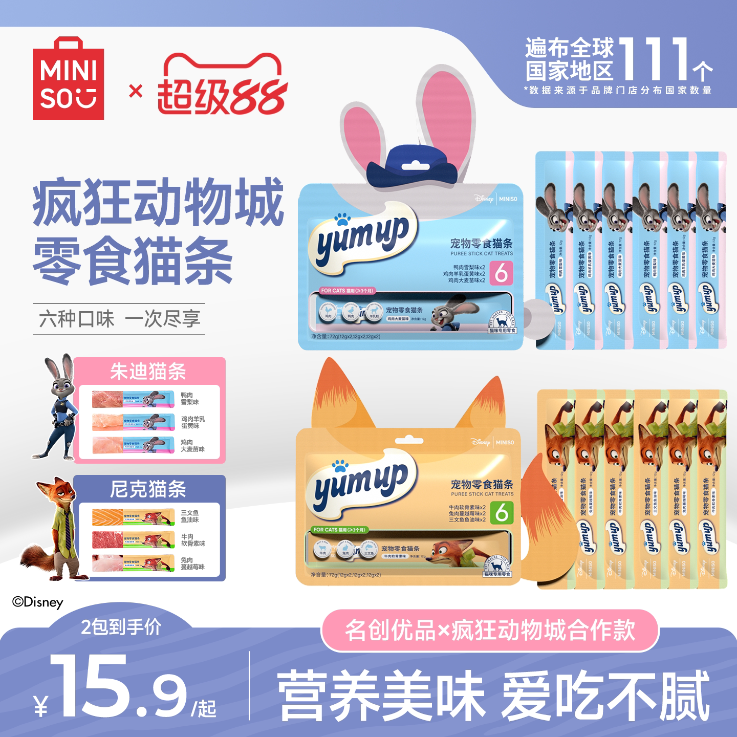 MINISO Mingchuang Premium Cat Snacks FCL Кошачьи полоски для котят Официальный флагманский магазин оригинальных высококачественных кошачьих полосок
