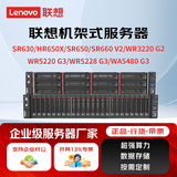 Серверный узел Lenovo 2U для монтажа в стойку SR630 SR650 WR3220G2 Xinchuang с полным спектром точечных