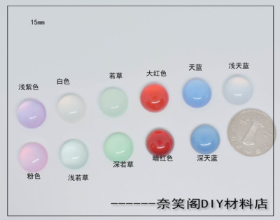 taobao agent DIY熊包眼睛 光感树脂 树脂贴片15mm半球贴片手工DIY材料满包邮