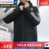 Adidas, дорожный спортивный пуховик для скалозалания