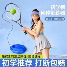 Tennis Rebound Trainer for Single Player with Cord, Adult Fixed High Elastic Racquet, One Person Self Playing Tennis Artifact