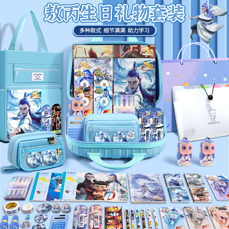 Ао Бин подарок на день рождения для мальчиков практичный подарок Подарочная коробка с высоким смыслом для детей 2025 новые сувениры для учащихся начальной школы