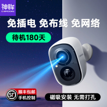 God's Eye Door Camera Plug free Wireless Home Intelligent Charging Monitoring Photography Outside the hallway Phone Remote