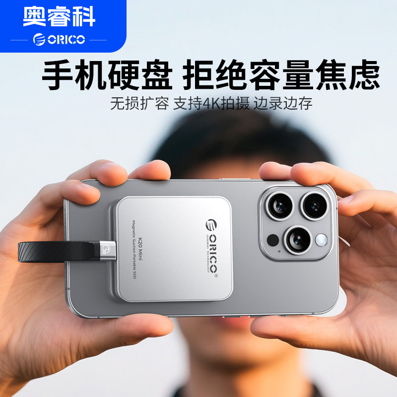 Мобильный жесткий диск 1T для мобильного телефона Orico k20mini подходит для внешнего магнитного твердотельного накопителя Apple iphone17