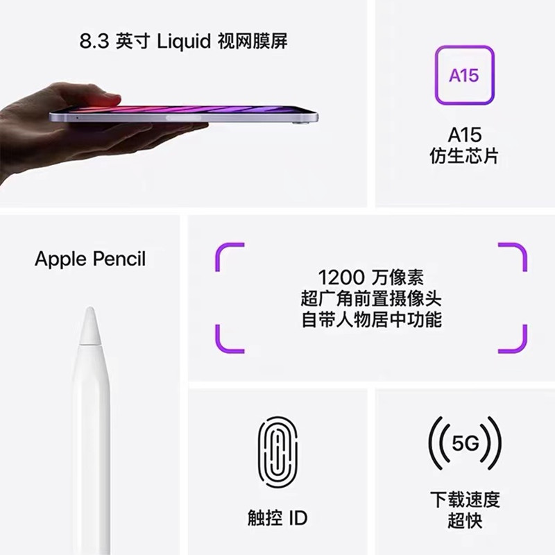 [Совершенно новый не активирован] Apple /Apple iPad mini 2021, американская версия совершенно нового устройства шестого поколения mini6, новый портативный планшетный ПК с 8,3-дюймовым чипом A15.