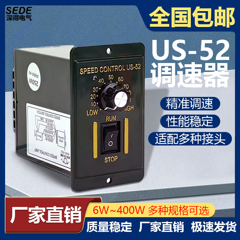 US-52 AC 220V мотор-редуктор двигателя переключатель регулятора скорости 40W60W90W120W180W200W250W