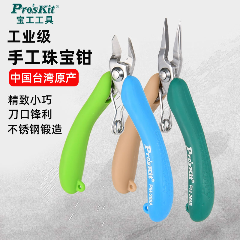 Плоскогубцы ручной работы Baogong из нержавеющей стали diy mini jewelry плоскогубцы для намотки ювелирных изделий из бисера ручной работы инструмент с острым носом плоскогубцы
