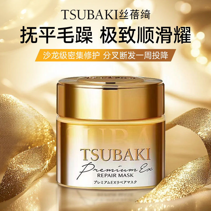 Японская импортная маска для волос TSUBAKI 0 second золотая баночка 180 г восстанавливающей увлажняющей эссенции официальный флагманский магазин