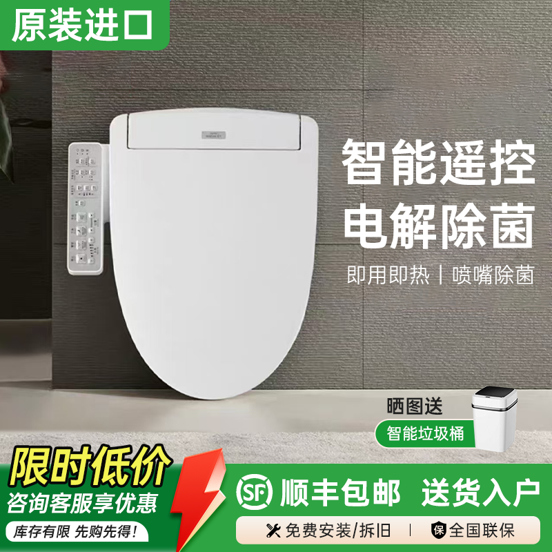 Импортированное из Японии умное сиденье для унитаза Washlet, бытовая автоматическая очистка раковины, дезодорация, сушка и мгновенный нагрев
