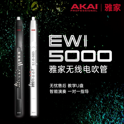 Akai Yajia 5000 флагманский магазин для волос.