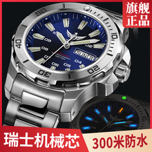 Swiss Green Water Ghost Watch Men's Mechanical Watch Night Glow Diving Watch