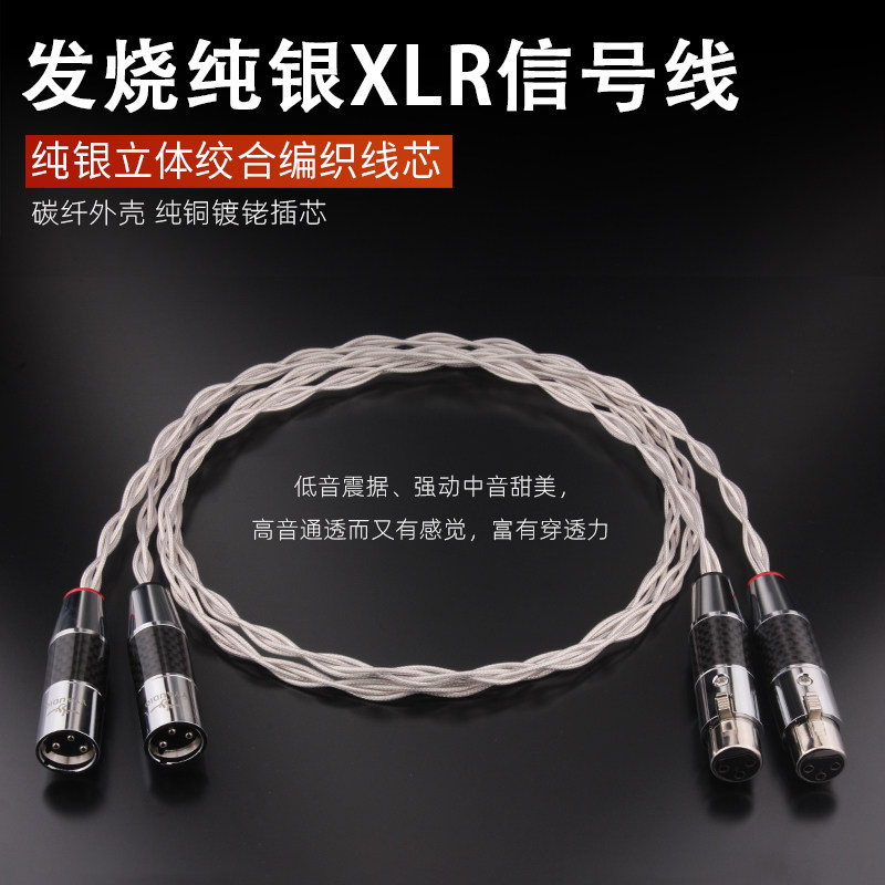 Yangyang YYAUDIO кабель для балансировки из стерлингового серебра fever сигнальный кабель для балансировки головы Canon из углеродного волокна кабель для микрофона Canon кабель