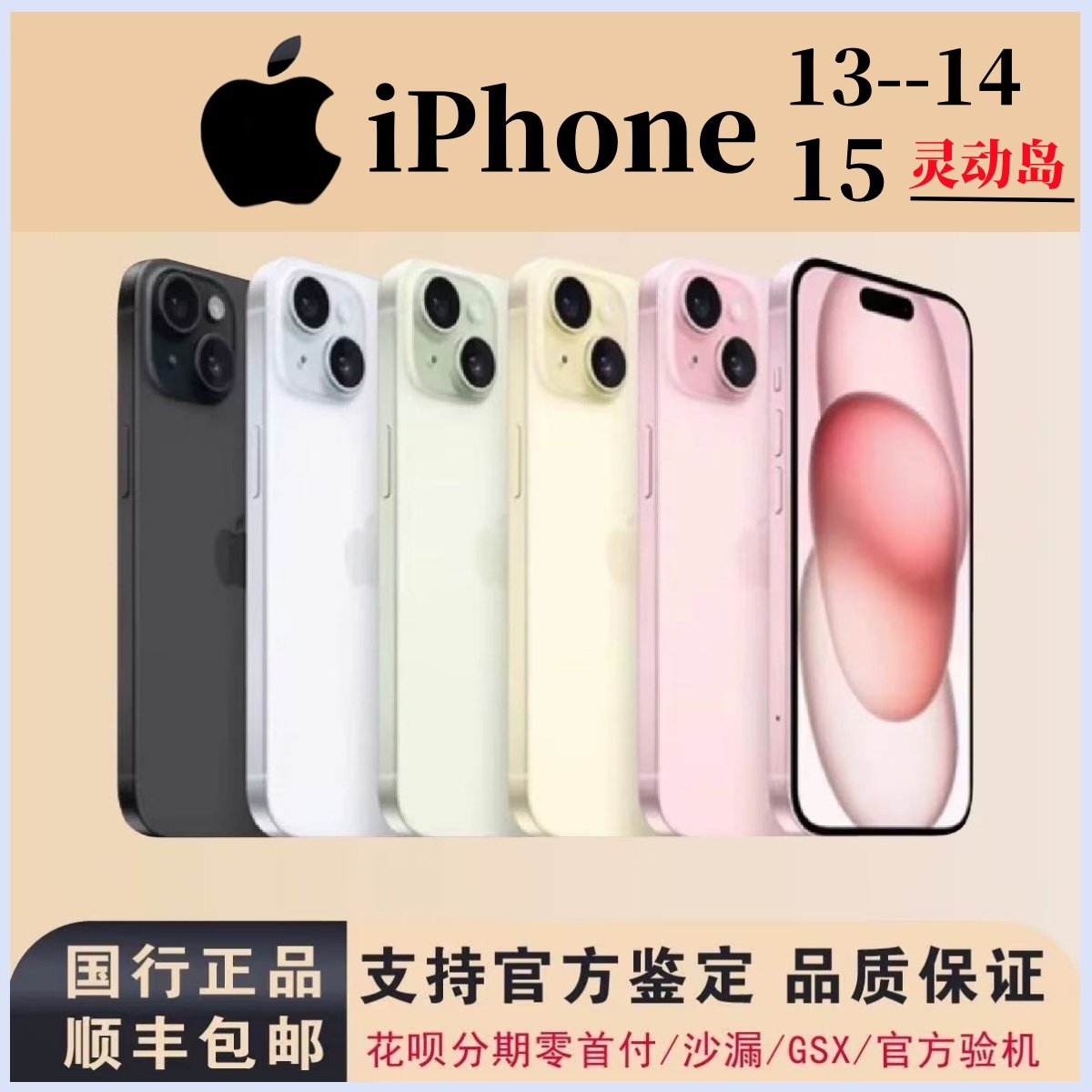 Точечная бесплатная доставка Apple/Apple iPhone14 Национальный банк с двумя Sim-картами 13 оригинальный 5g подлинный 15 мобильный телефон SF Express