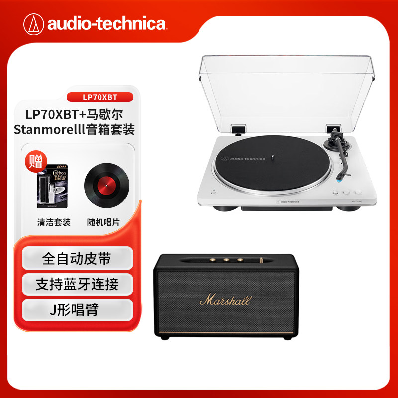 Проигрыватель виниловых пластинок Audio-Technica AT-LP70XBT с Bluetooth, Автоматический проигрыватель пластинок, Винтажный ретро-фонограф, проигрыватель грампластинок