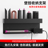 Подходит для полки для хранения щипцов для завивки волос Dyson co-anda 2x фен для укладки волос Hs09 настенный кронштейн