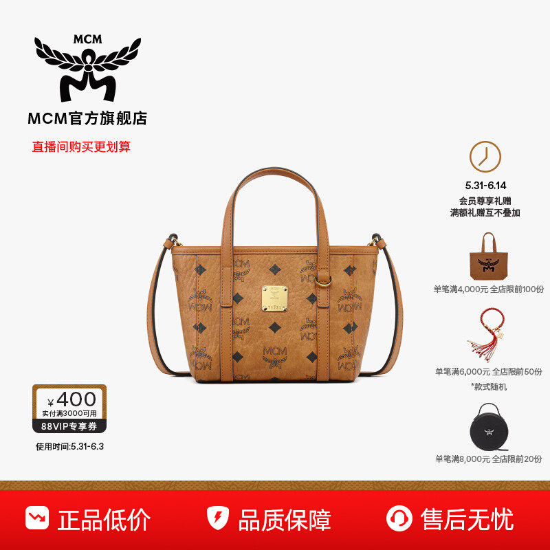 【Эксклюзивная цена 618】 Сумка-мессенджер MCM TONI super mini с корзиной для овощей, портативная женская сумка-тоут на одно плечо для поездок на работу