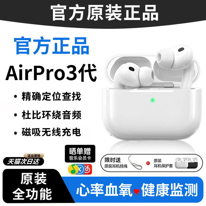 华强北Pro3代蓝牙耳机政府补贴降噪无线2026新款5洛达顶配2高音质