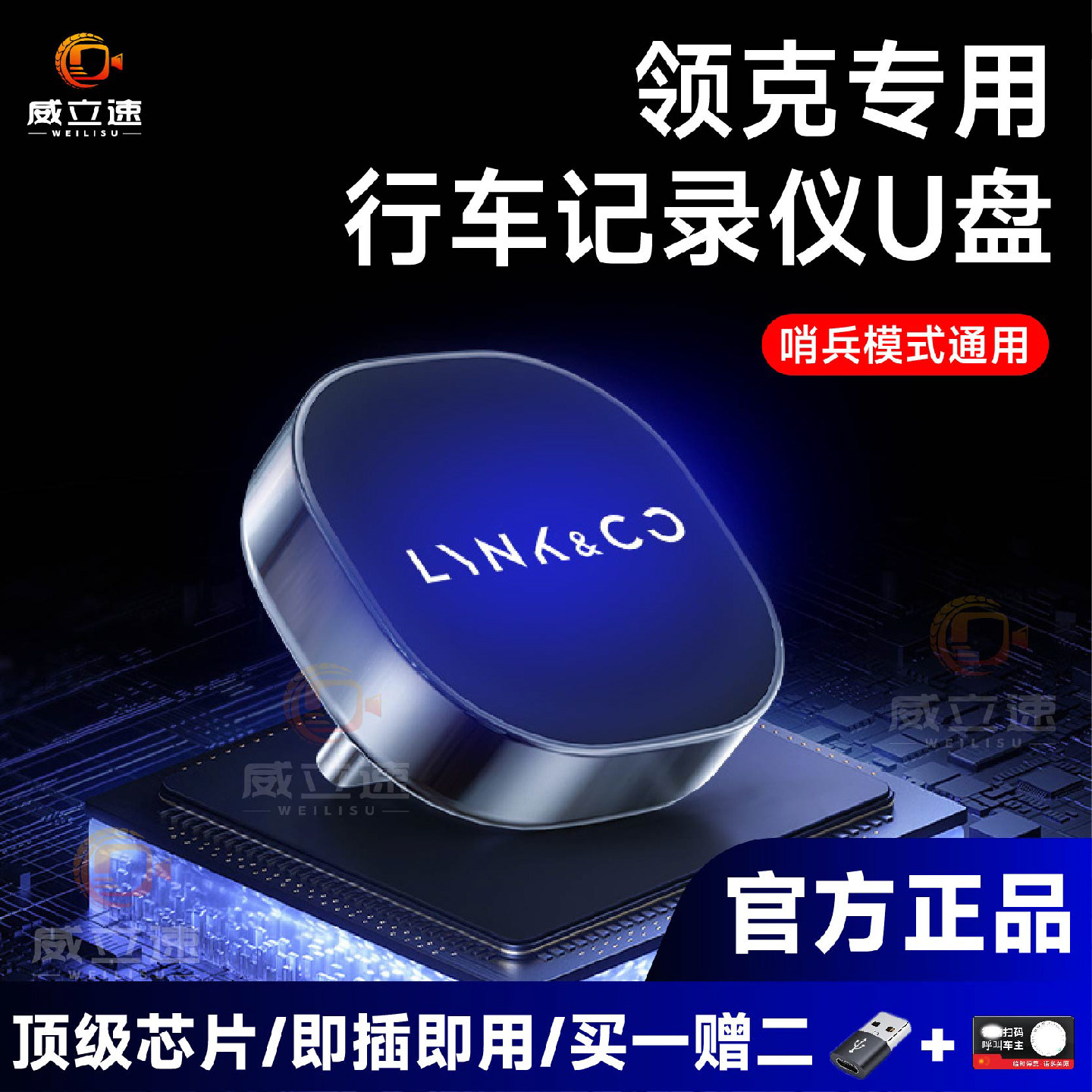 Подходит для видеорегистратора Lynk & Co driving recorder U disk Z10/07/08/ 09 Высокоскоростной USB-накопитель с выделенным режимом sentinel mode typec