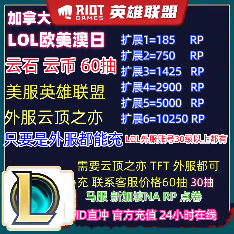 LOL League of Legends International Genting Zhiyi TFT Point Roll RP Пополнение счета в Северной Америке, Европе, Австралии, Тайване, Японии и Малайзии Новый сервис Marble
