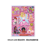 3D-JP Barbie girl для взрослых декомпрессионный плоский пластиковый пазл 500-1200 штук, декоративная роспись, подарок для подруги